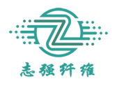 東莞市志強纖維棉制品有限公司